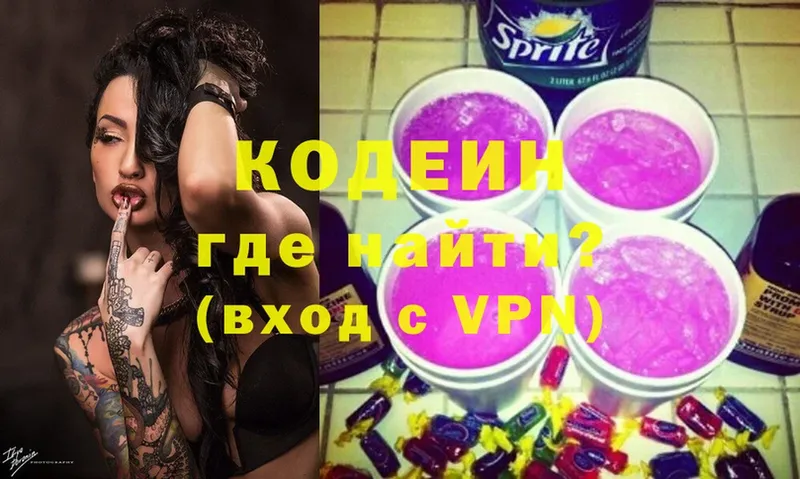 магазин продажи   mega ТОР  Кодеин Purple Drank  Дегтярск 